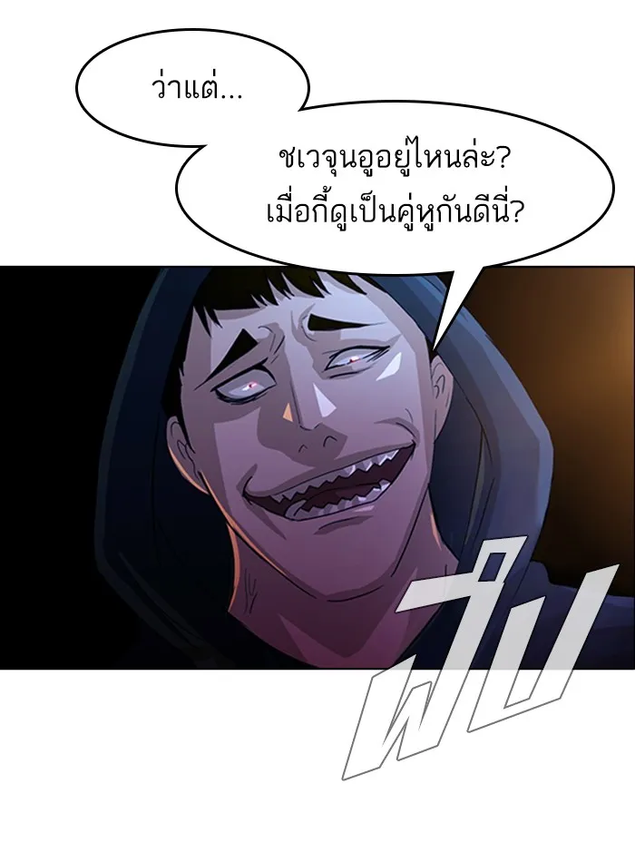 Random Chat สาวจากแรนดอมแชต - หน้า 43