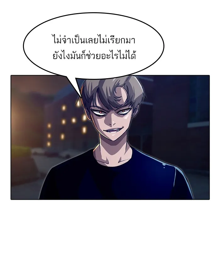 Random Chat สาวจากแรนดอมแชต - หน้า 44