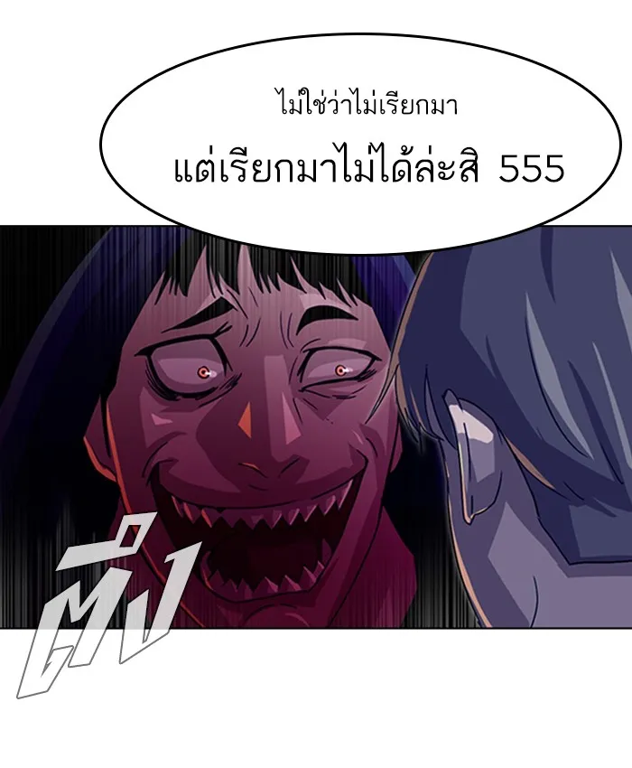 Random Chat สาวจากแรนดอมแชต - หน้า 46