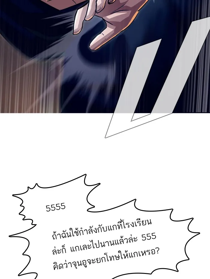 Random Chat สาวจากแรนดอมแชต - หน้า 50