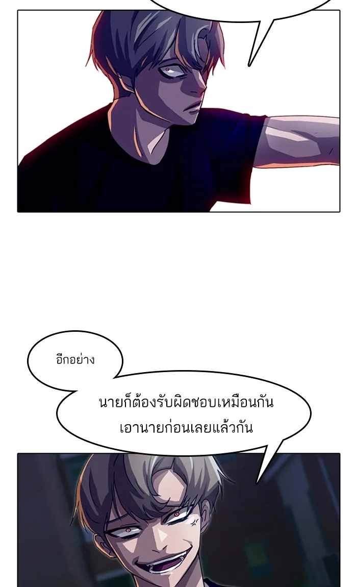 Random Chat สาวจากแรนดอมแชต - หน้า 52