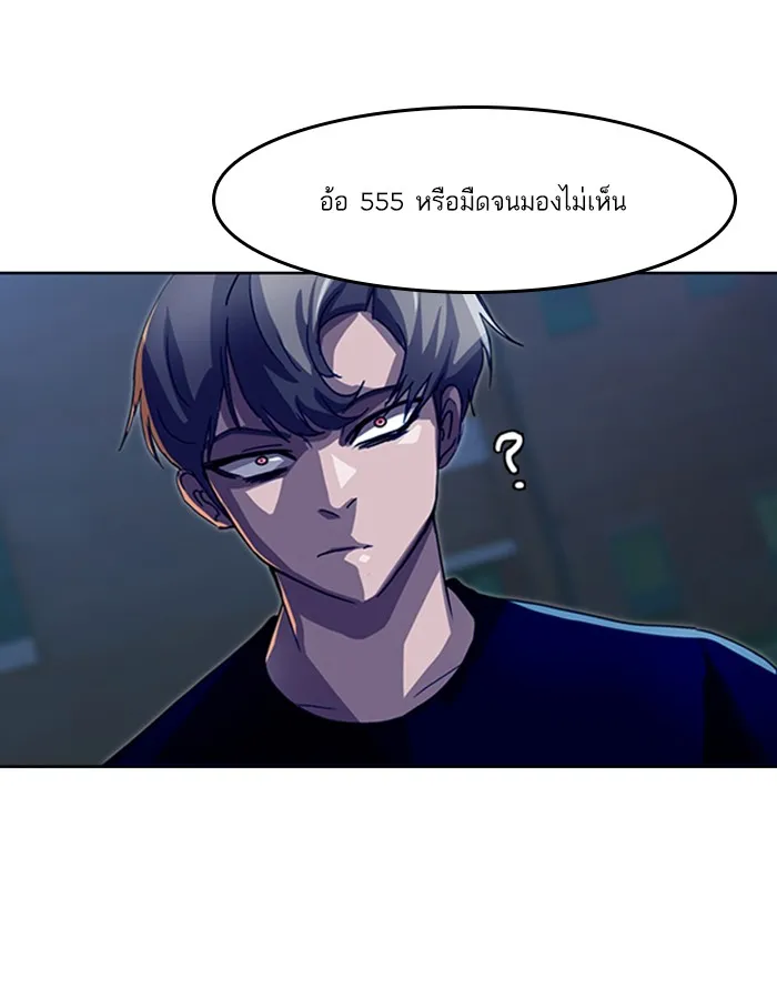 Random Chat สาวจากแรนดอมแชต - หน้า 54