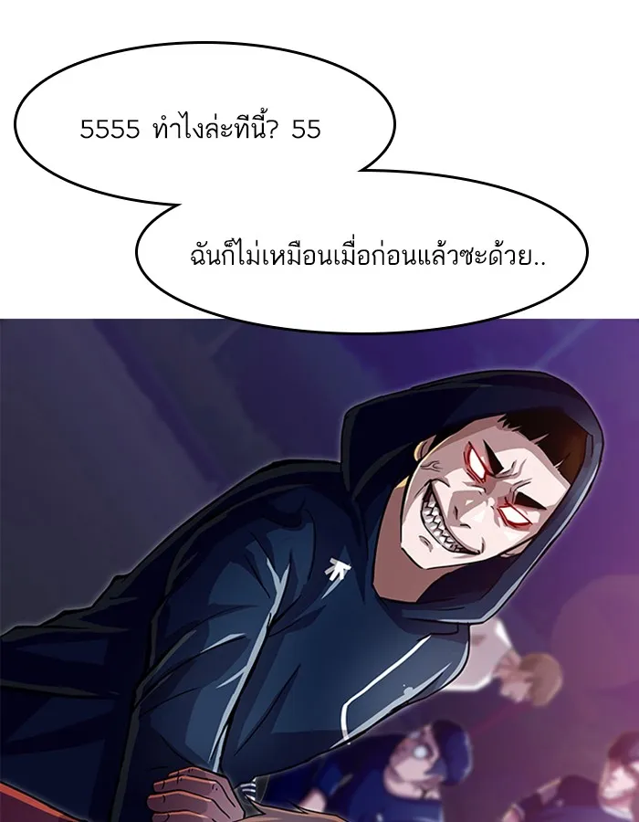 Random Chat สาวจากแรนดอมแชต - หน้า 72