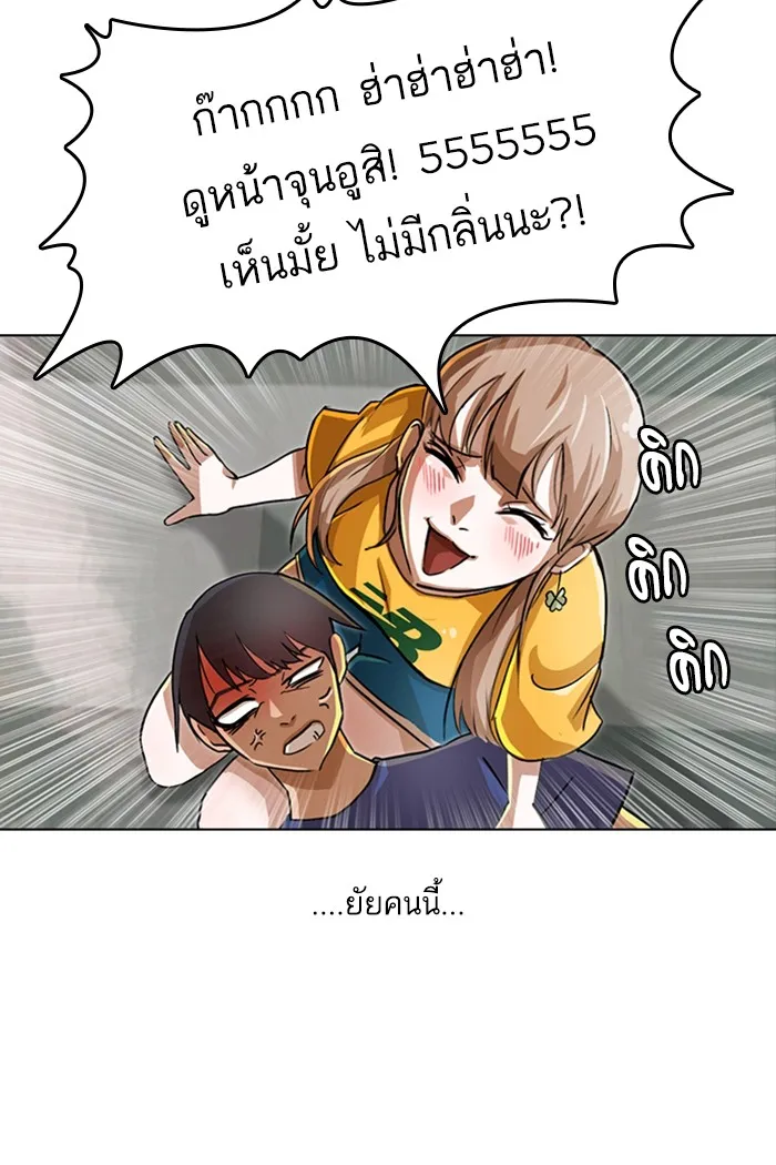 Random Chat สาวจากแรนดอมแชต - หน้า 9