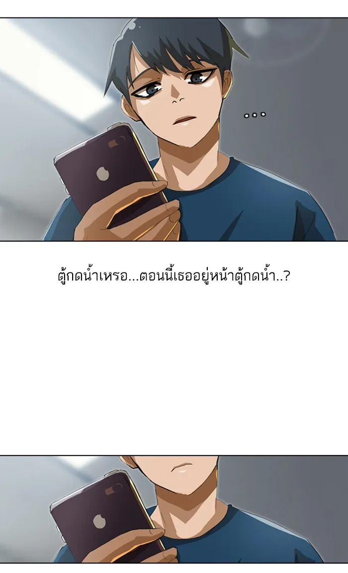 Random Chat สาวจากแรนดอมแชต - หน้า 17