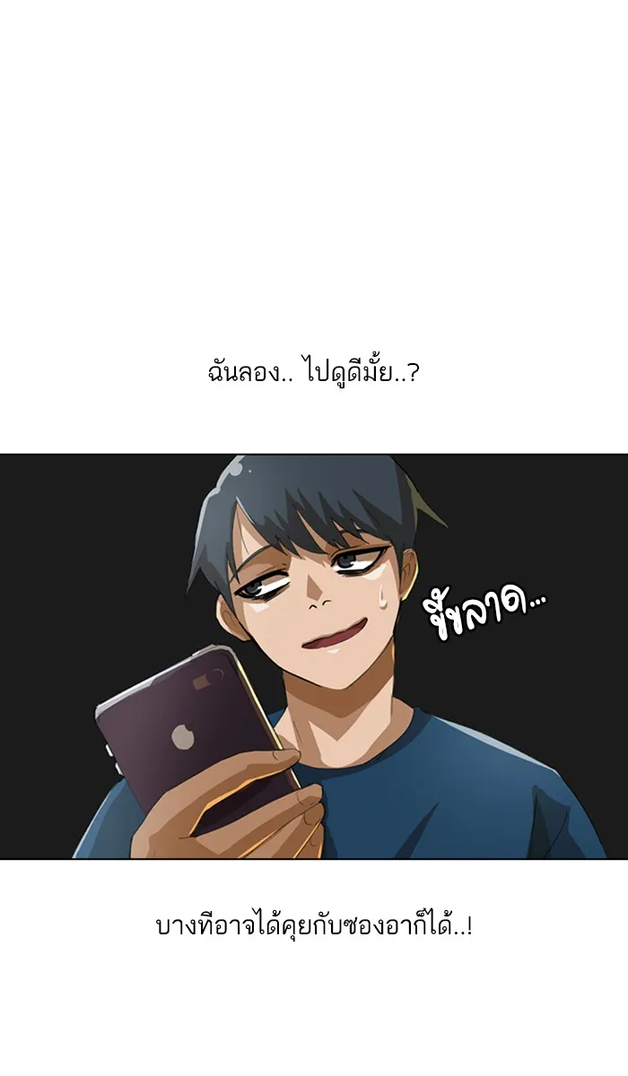 Random Chat สาวจากแรนดอมแชต - หน้า 18