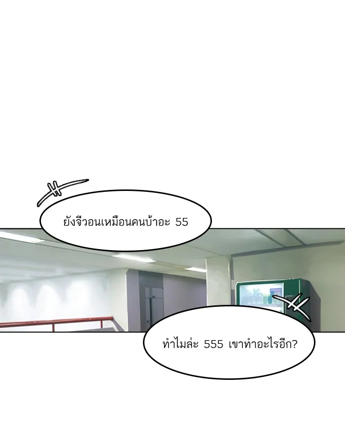 Random Chat สาวจากแรนดอมแชต - หน้า 19