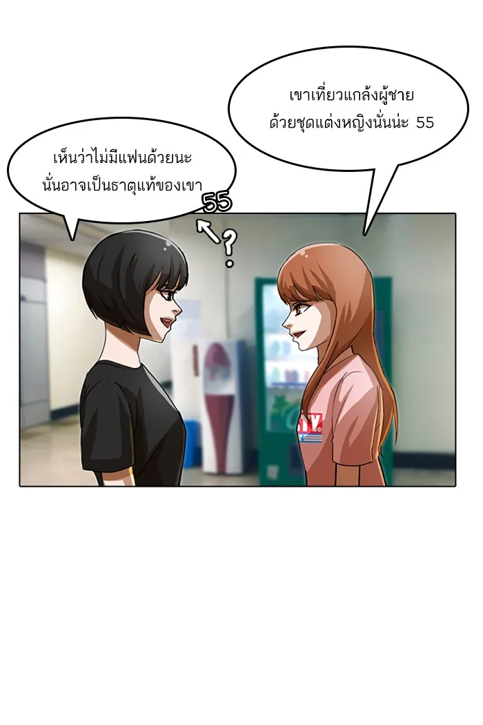 Random Chat สาวจากแรนดอมแชต - หน้า 20