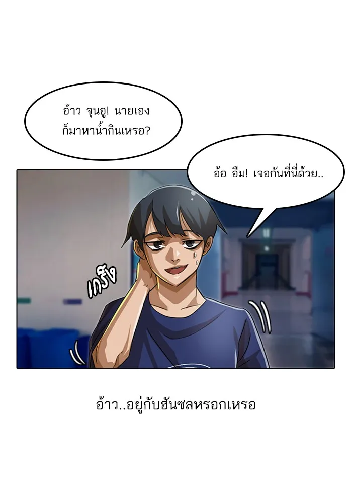 Random Chat สาวจากแรนดอมแชต - หน้า 22