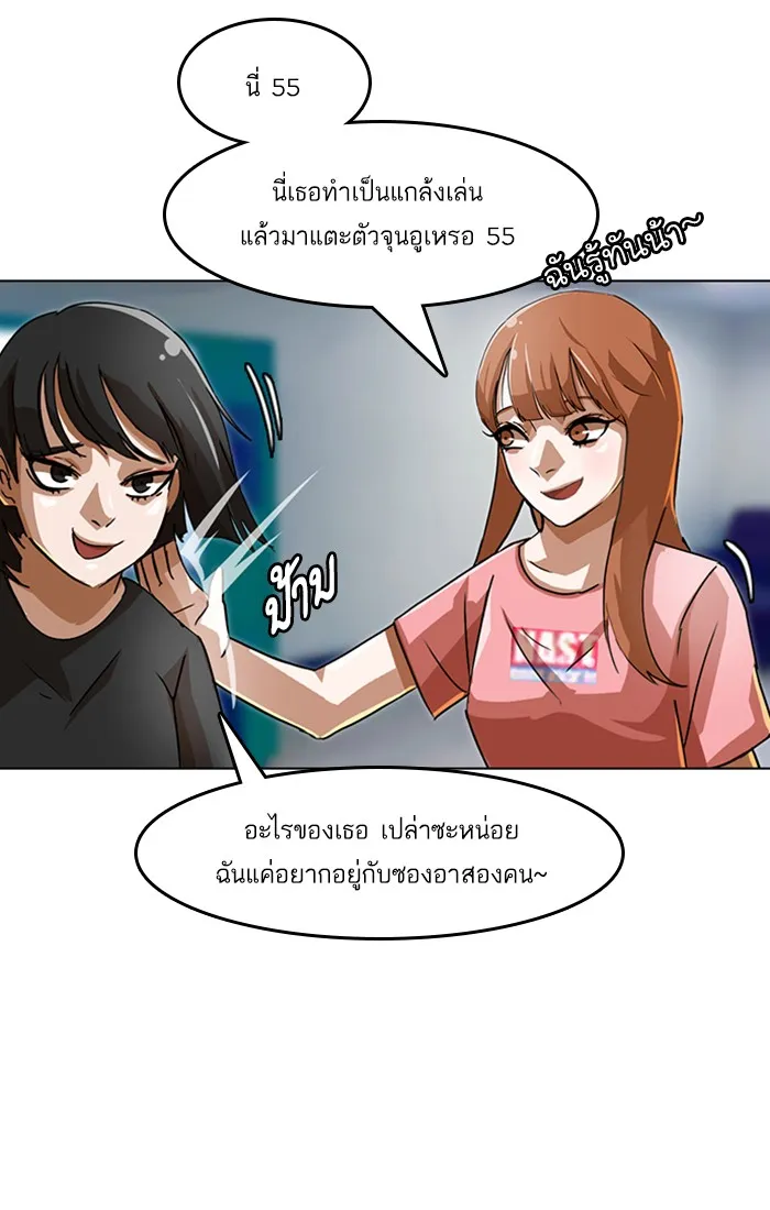 Random Chat สาวจากแรนดอมแชต - หน้า 27