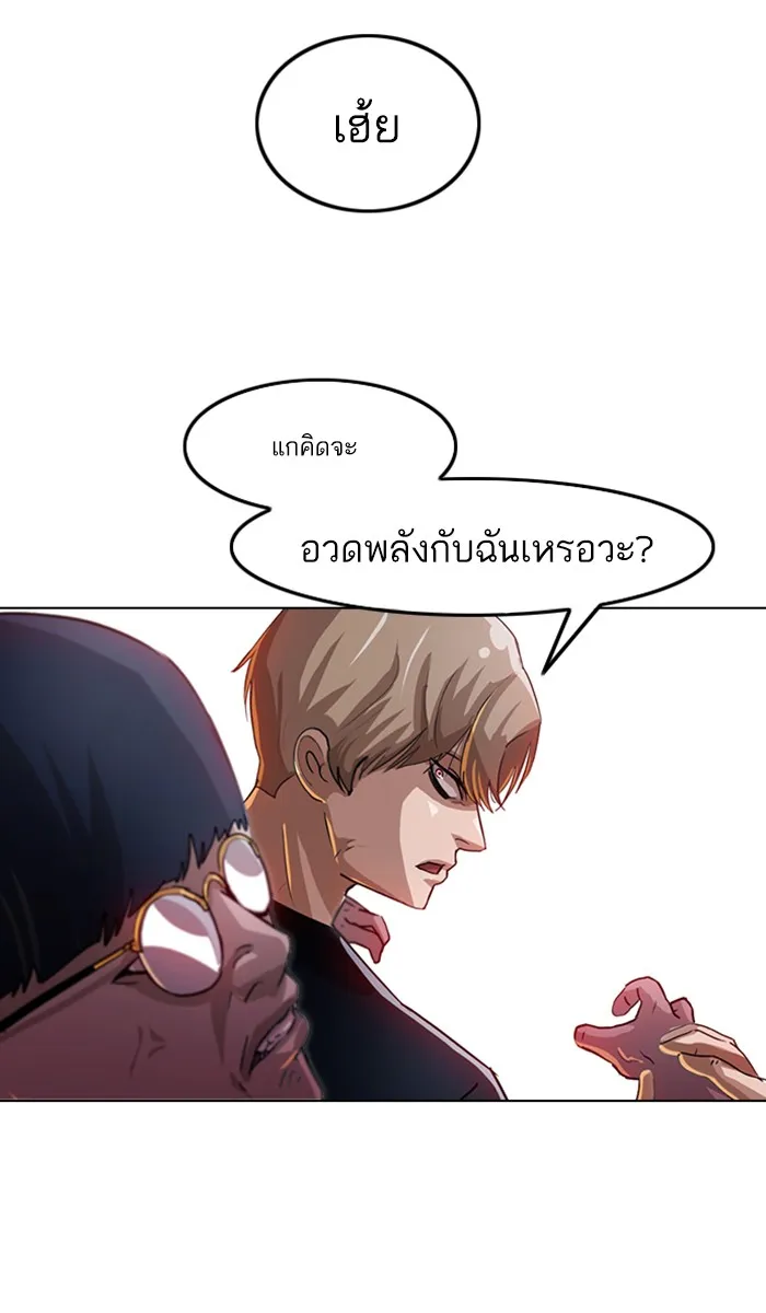 Random Chat สาวจากแรนดอมแชต - หน้า 55