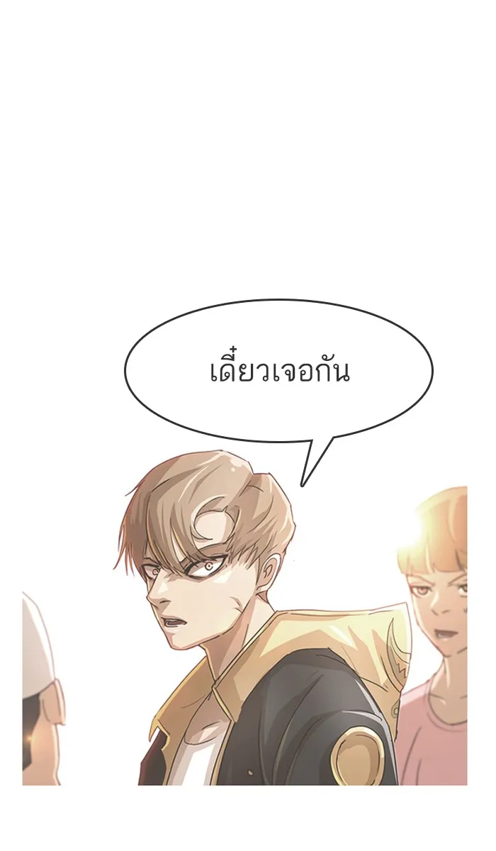 Random Chat สาวจากแรนดอมแชต - หน้า 9