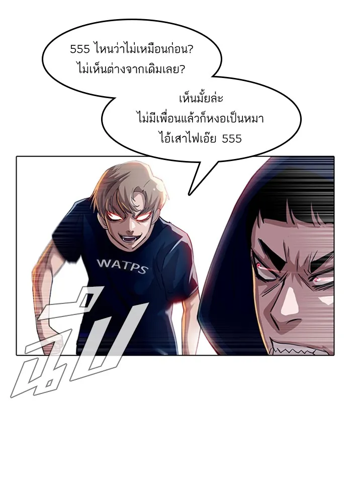 Random Chat สาวจากแรนดอมแชต - หน้า 11