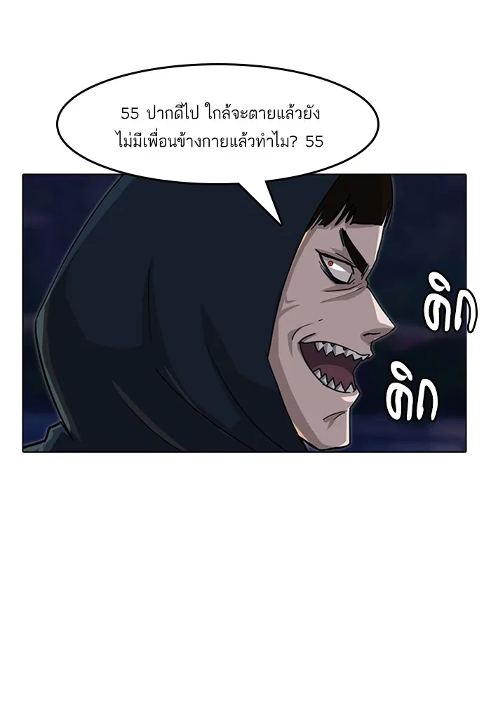 Random Chat สาวจากแรนดอมแชต - หน้า 12