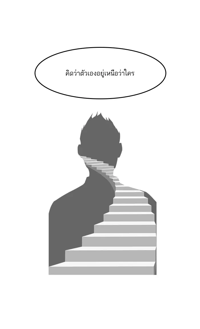 Random Chat สาวจากแรนดอมแชต - หน้า 14