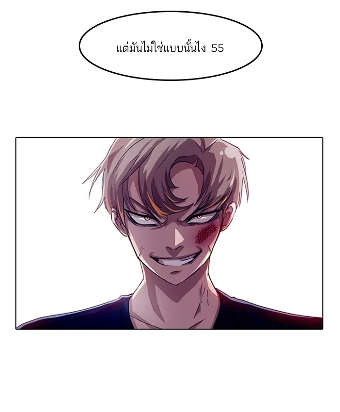 Random Chat สาวจากแรนดอมแชต - หน้า 15