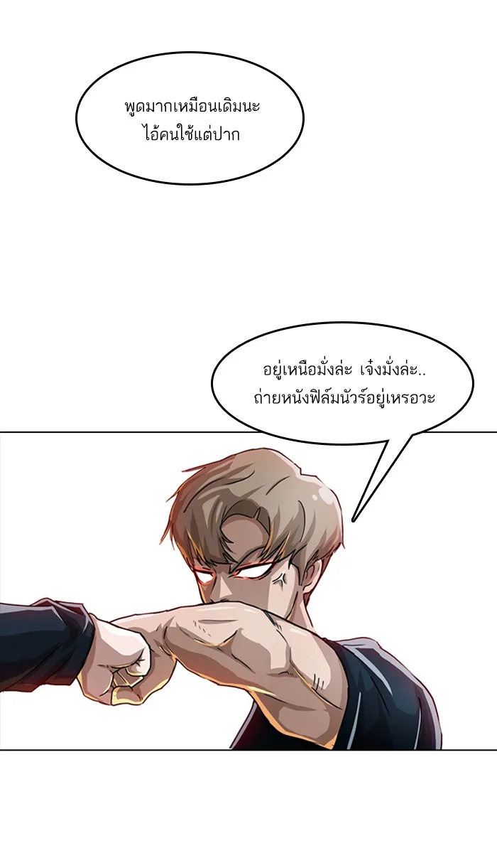 Random Chat สาวจากแรนดอมแชต - หน้า 27