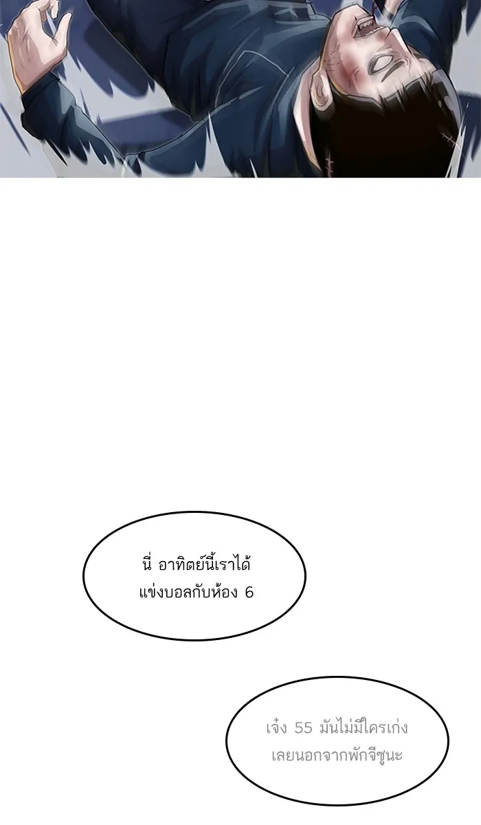 Random Chat สาวจากแรนดอมแชต - หน้า 39