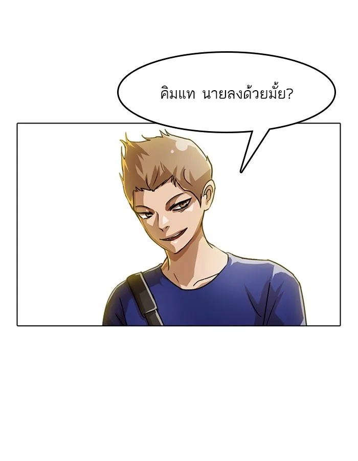 Random Chat สาวจากแรนดอมแชต - หน้า 40