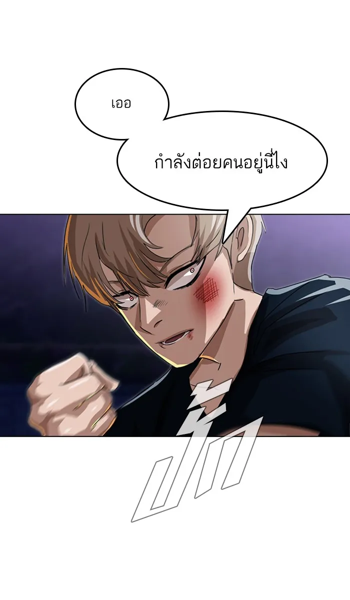 Random Chat สาวจากแรนดอมแชต - หน้า 61