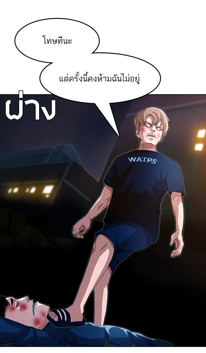 Random Chat สาวจากแรนดอมแชต - หน้า 63