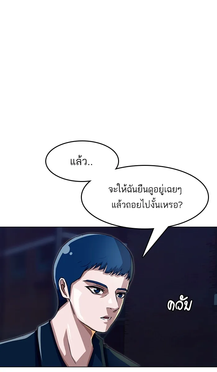 Random Chat สาวจากแรนดอมแชต - หน้า 64