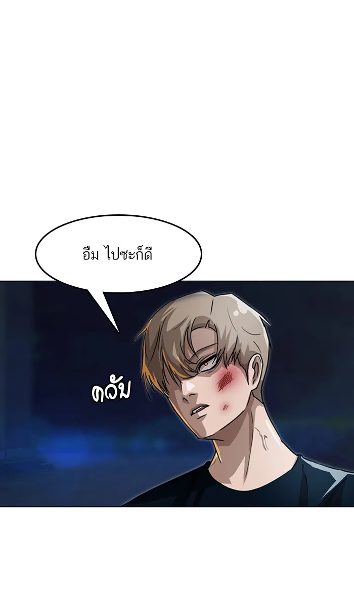 Random Chat สาวจากแรนดอมแชต - หน้า 65