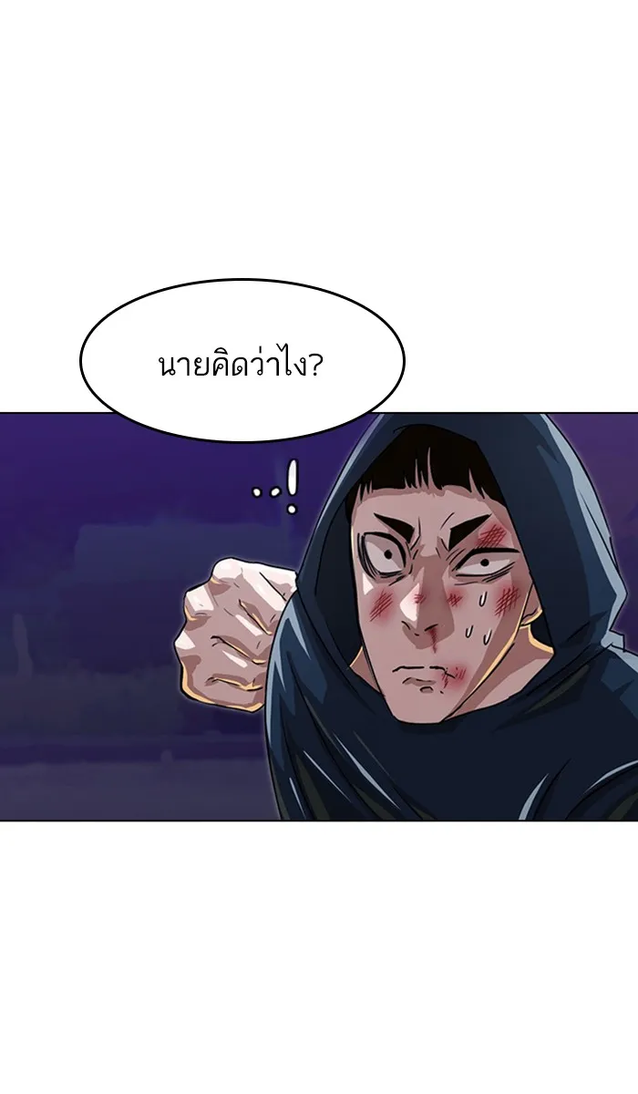 Random Chat สาวจากแรนดอมแชต - หน้า 82