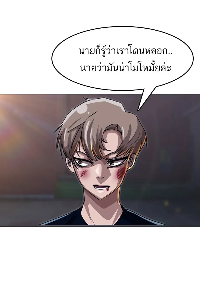 Random Chat สาวจากแรนดอมแชต - หน้า 93