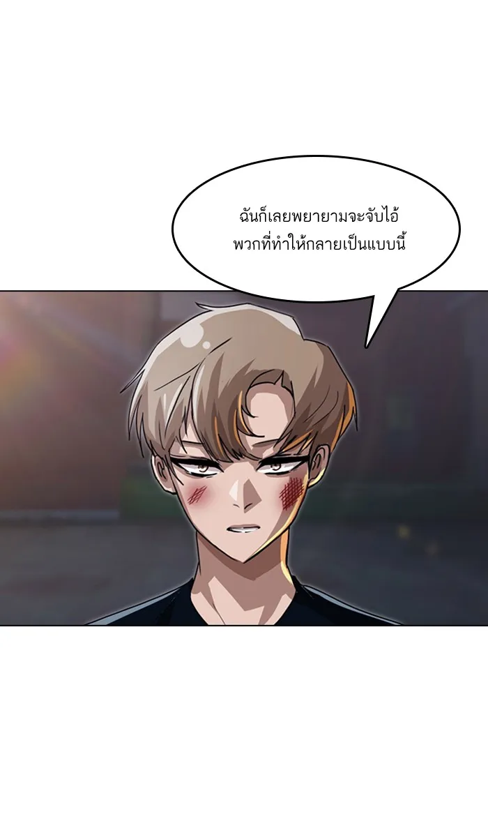 Random Chat สาวจากแรนดอมแชต - หน้า 97