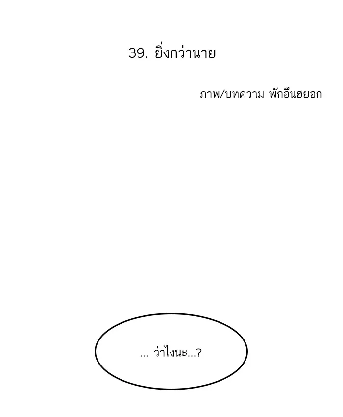 Random Chat สาวจากแรนดอมแชต - หน้า 14