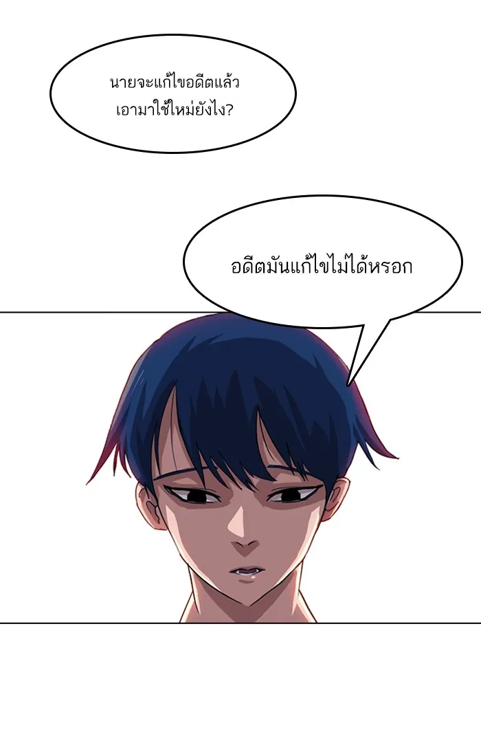 Random Chat สาวจากแรนดอมแชต - หน้า 19