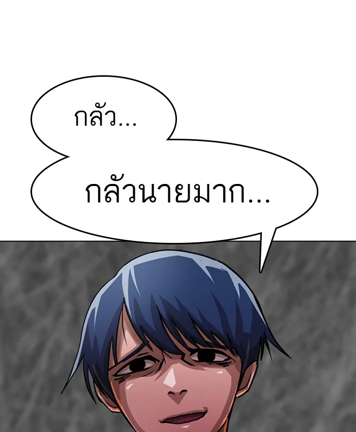 Random Chat สาวจากแรนดอมแชต - หน้า 38