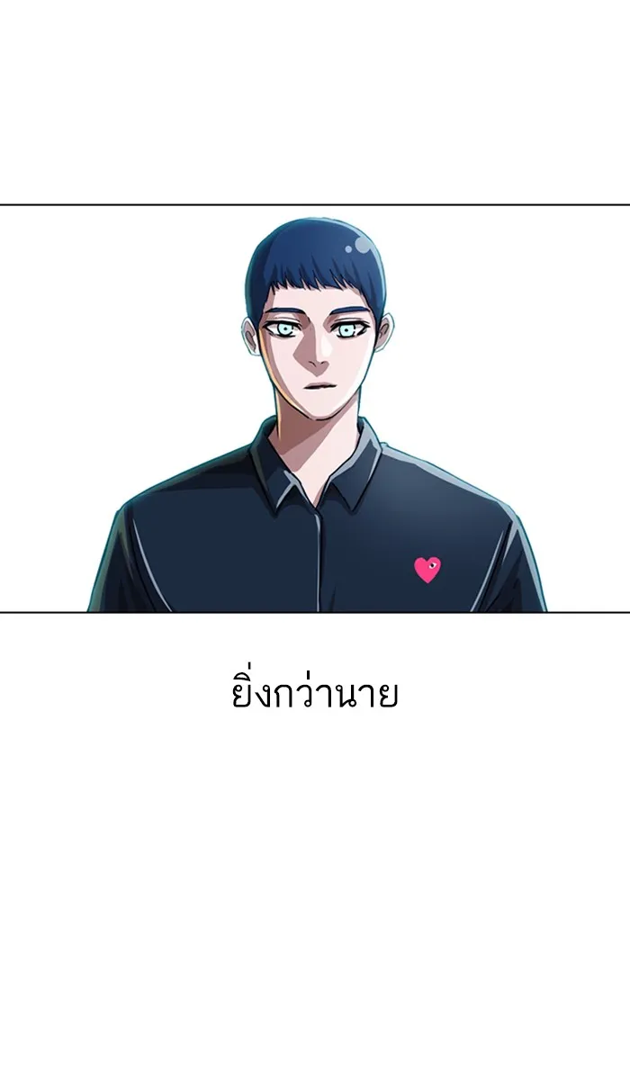 Random Chat สาวจากแรนดอมแชต - หน้า 74