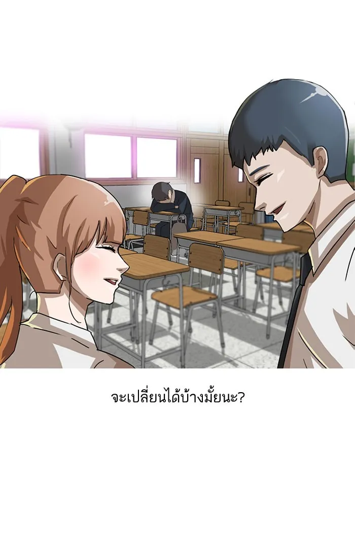 Random Chat สาวจากแรนดอมแชต - หน้า 1