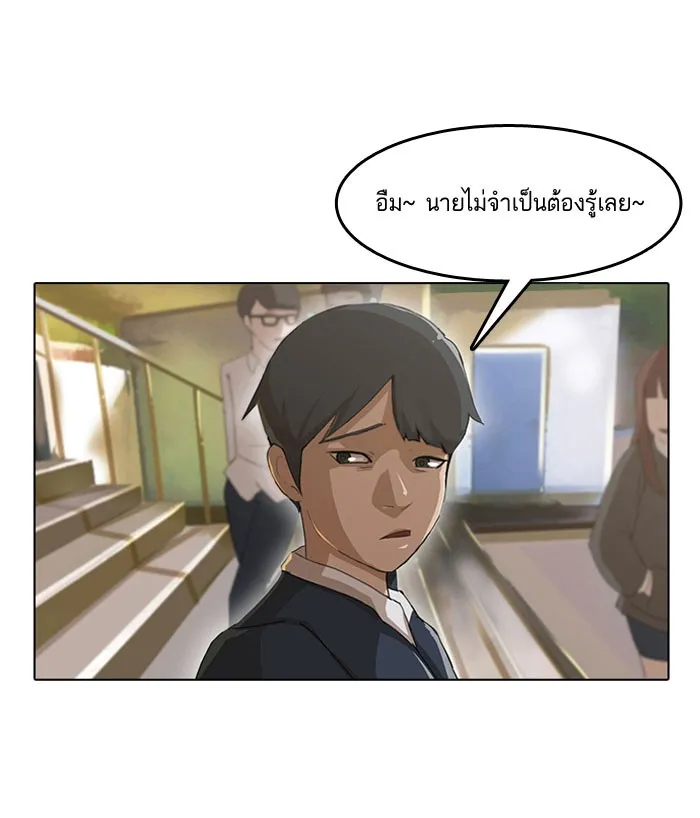 Random Chat สาวจากแรนดอมแชต - หน้า 11