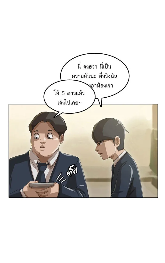 Random Chat สาวจากแรนดอมแชต - หน้า 14