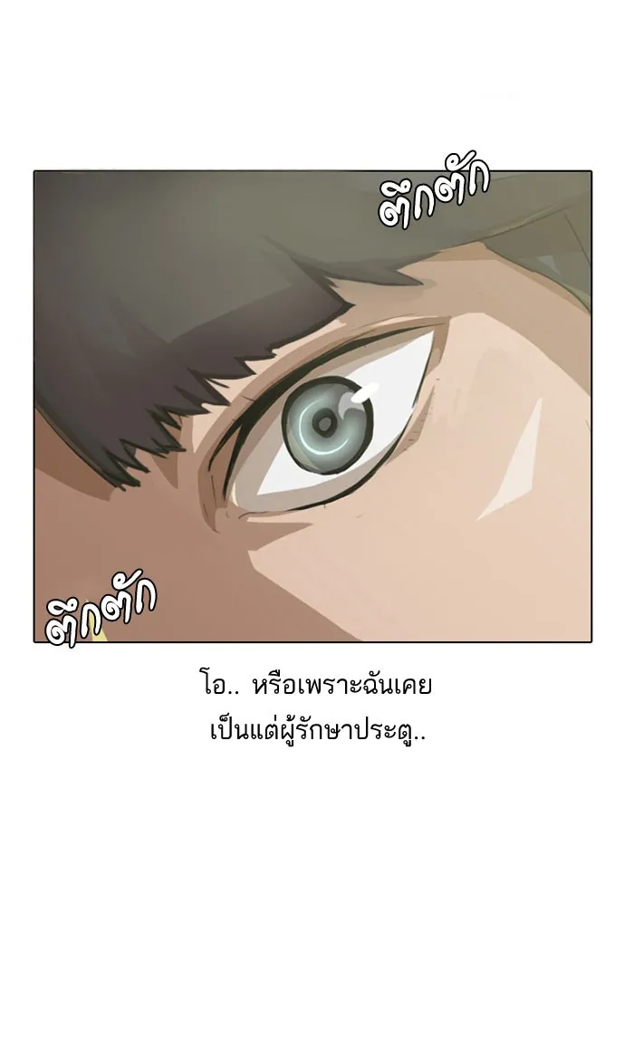 Random Chat สาวจากแรนดอมแชต - หน้า 17