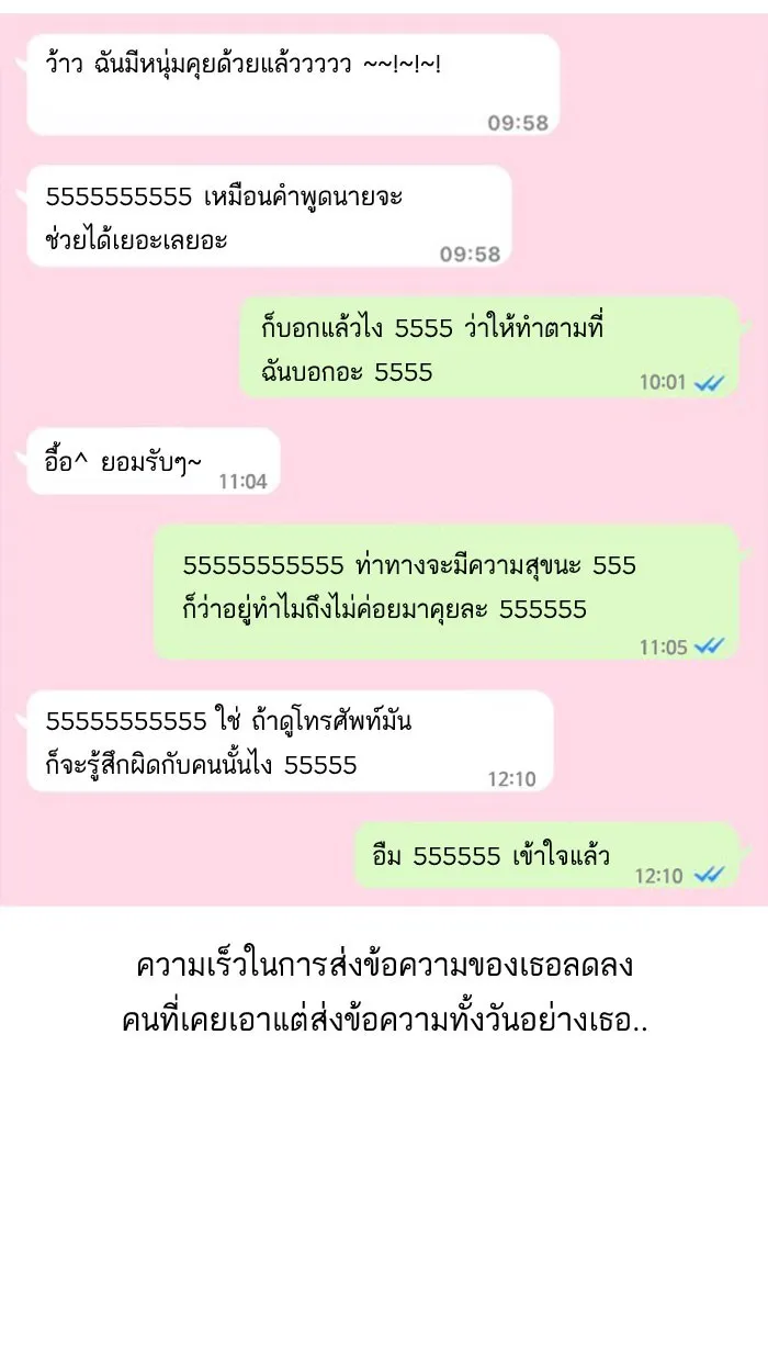 Random Chat สาวจากแรนดอมแชต - หน้า 3