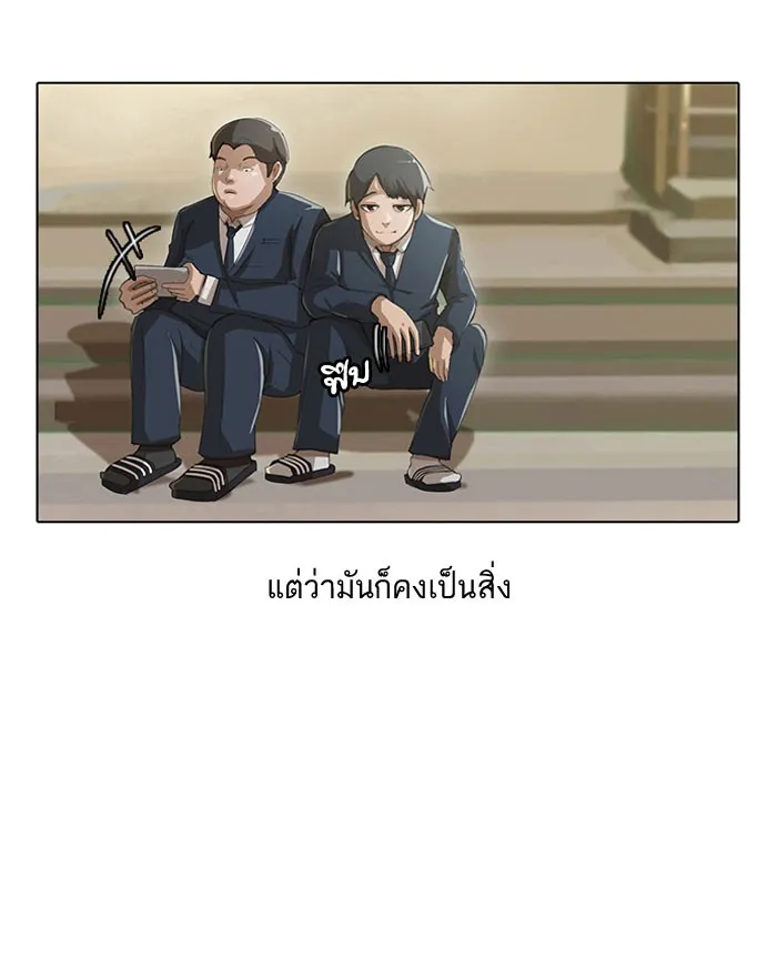 Random Chat สาวจากแรนดอมแชต - หน้า 4