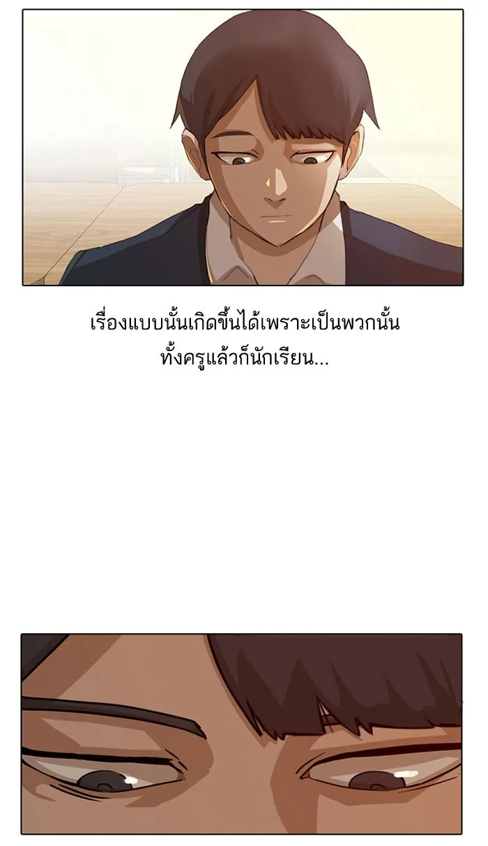 Random Chat สาวจากแรนดอมแชต - หน้า 41