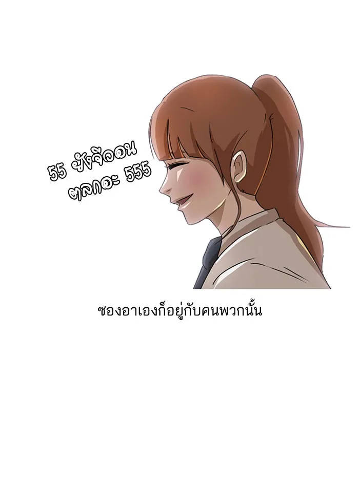 Random Chat สาวจากแรนดอมแชต - หน้า 43