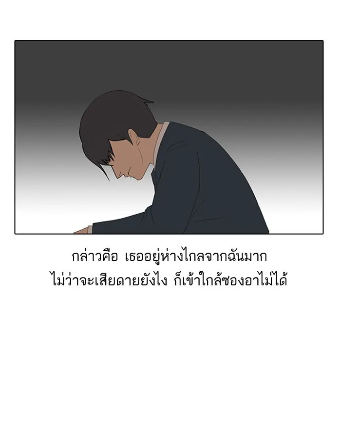 Random Chat สาวจากแรนดอมแชต - หน้า 44