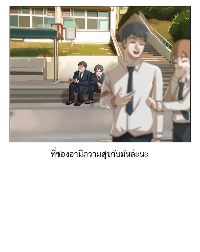 Random Chat สาวจากแรนดอมแชต - หน้า 5