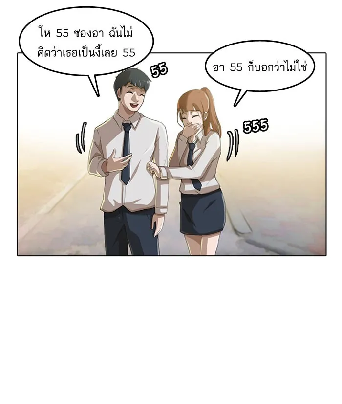 Random Chat สาวจากแรนดอมแชต - หน้า 6