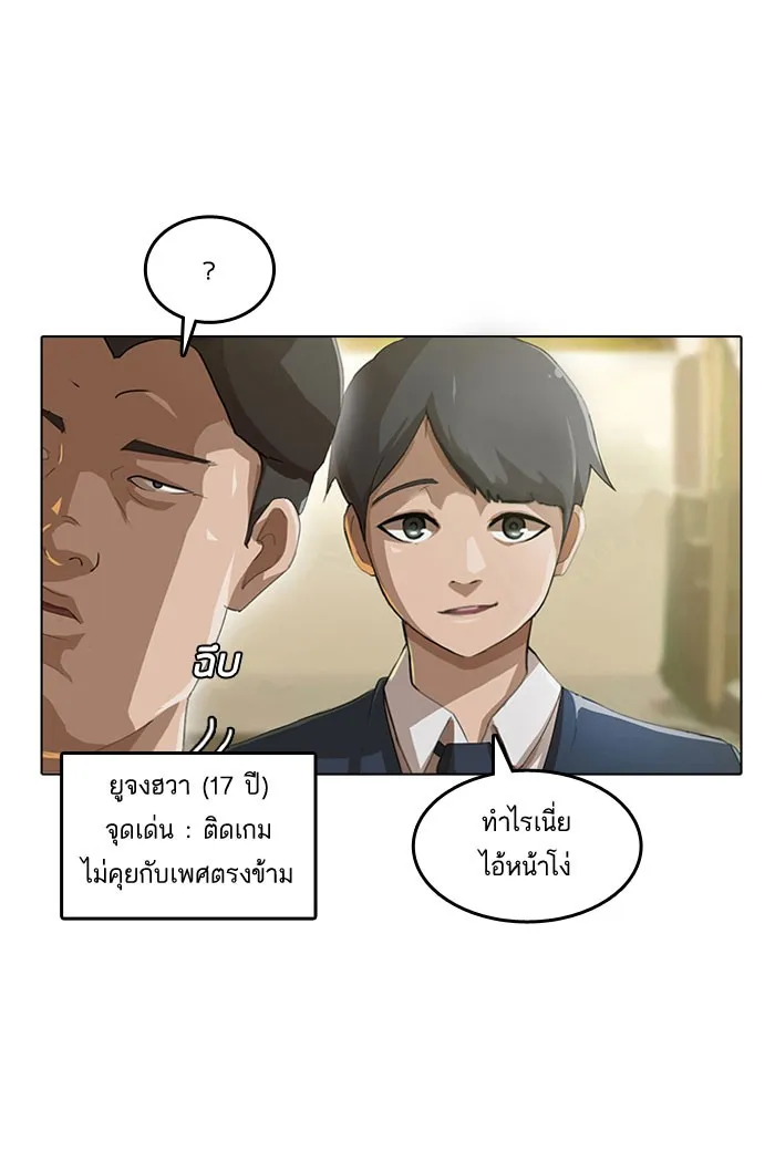 Random Chat สาวจากแรนดอมแชต - หน้า 9