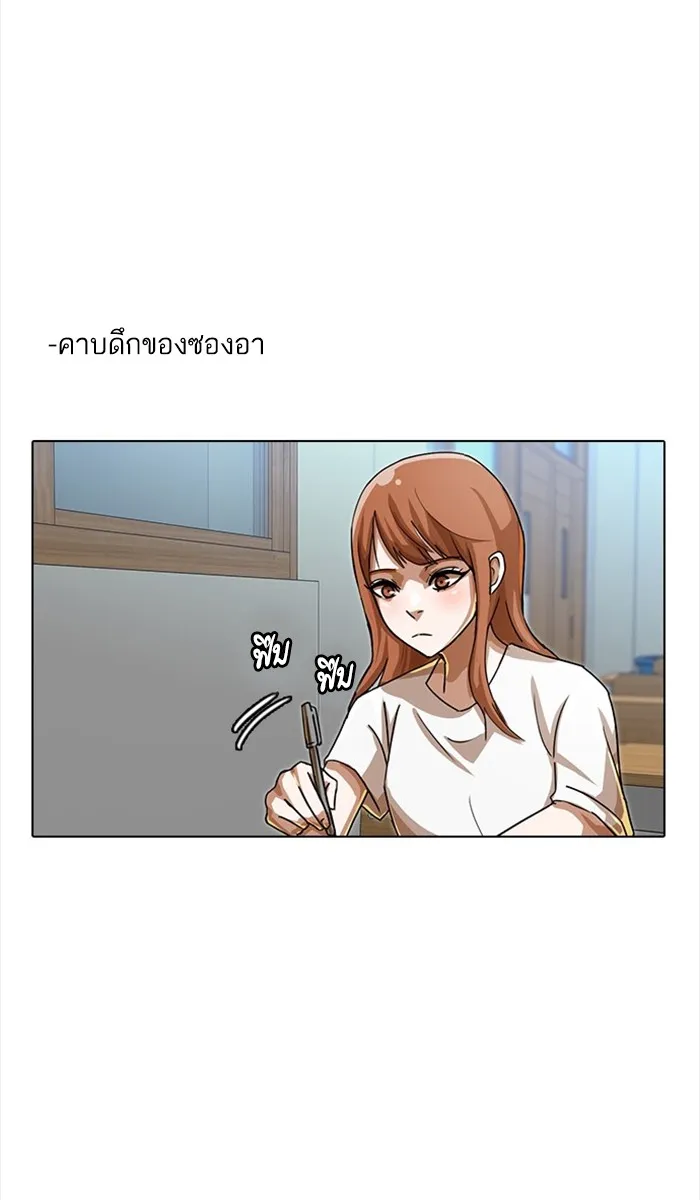 Random Chat สาวจากแรนดอมแชต - หน้า 27