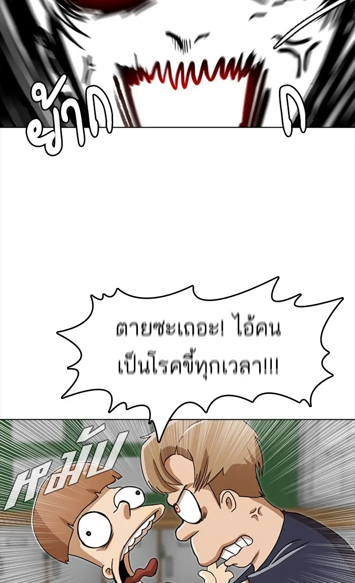 Random Chat สาวจากแรนดอมแชต - หน้า 54