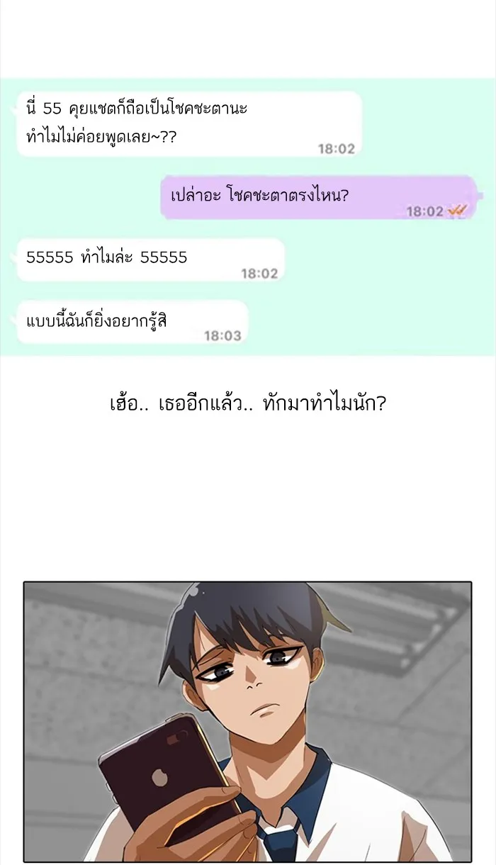 Random Chat สาวจากแรนดอมแชต - หน้า 1