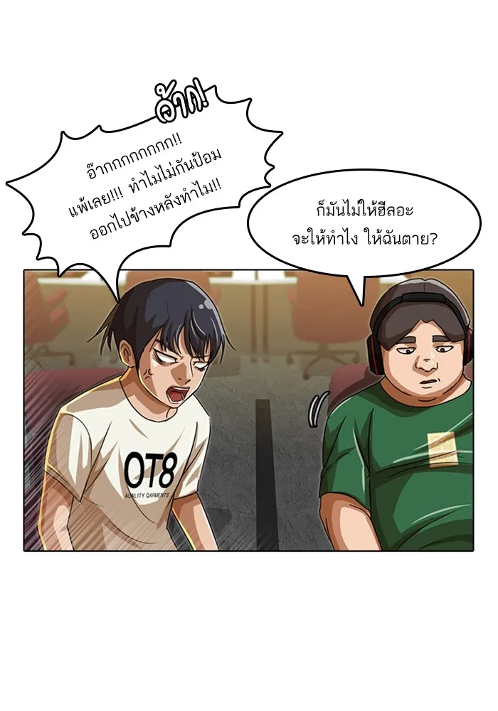 Random Chat สาวจากแรนดอมแชต - หน้า 10